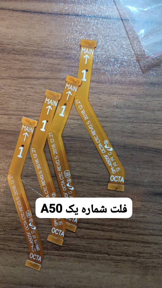 فلت رابط شارژ شماره یک سامسونگ گلکسی A50  - GALAXY A50