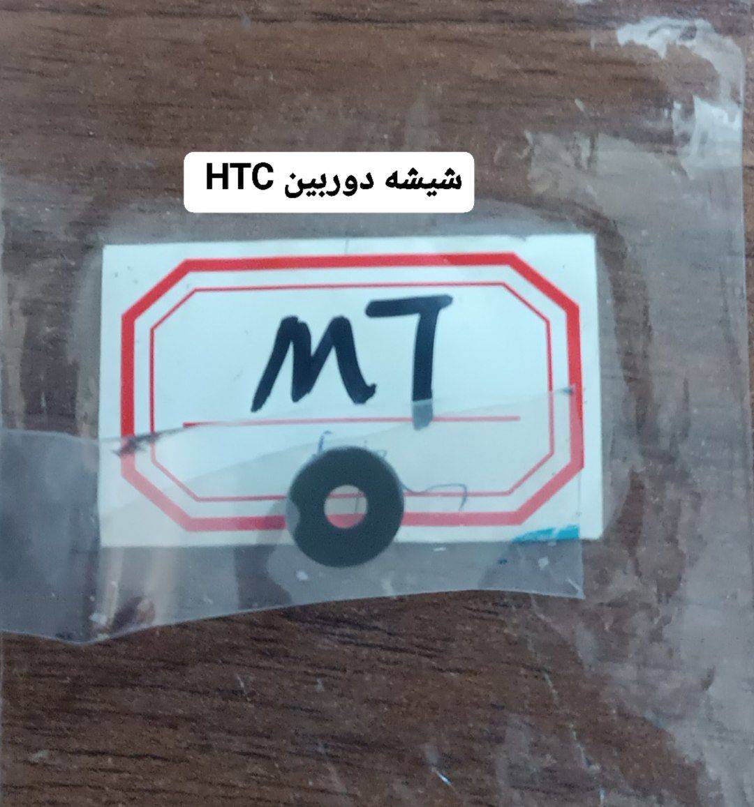 شیشه دوربین HTC M7
