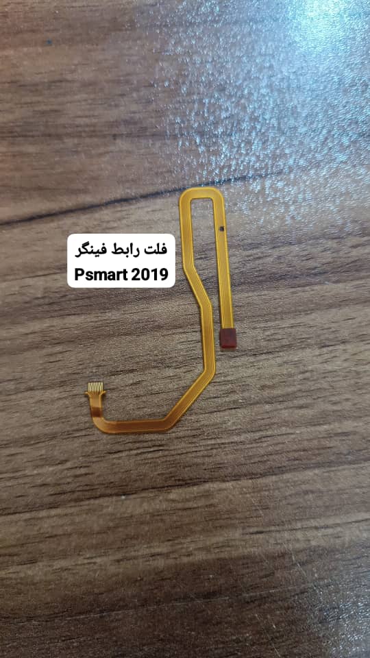 فلت رابط اثر انگشت هوآوی p smart 2019 | Huawei p smart 2019 flat fingerprint