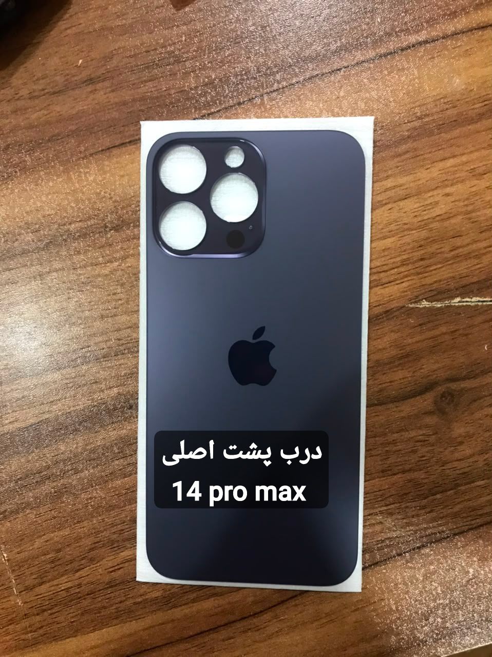 درب پشت اصلی iphone 14 pro max