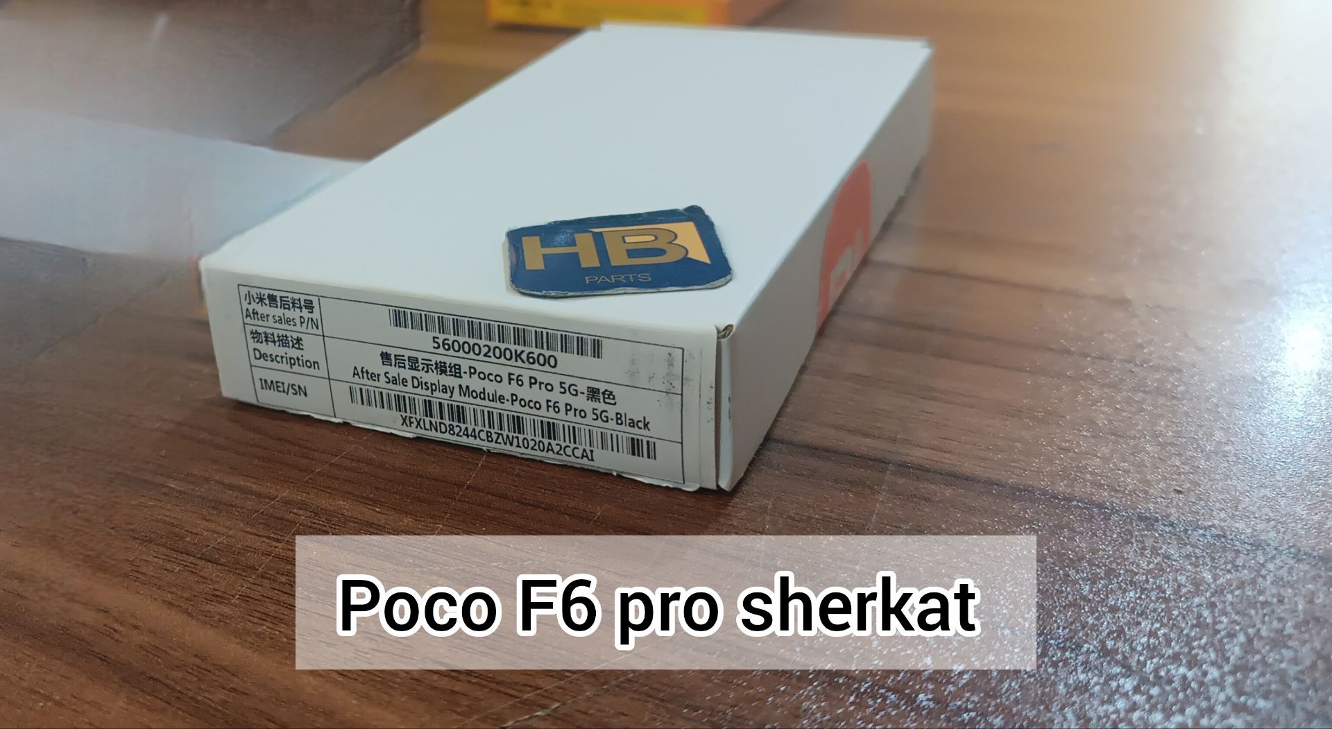 ال سی دی شیاومی پوکو xiaomi lcd poco f6 pro