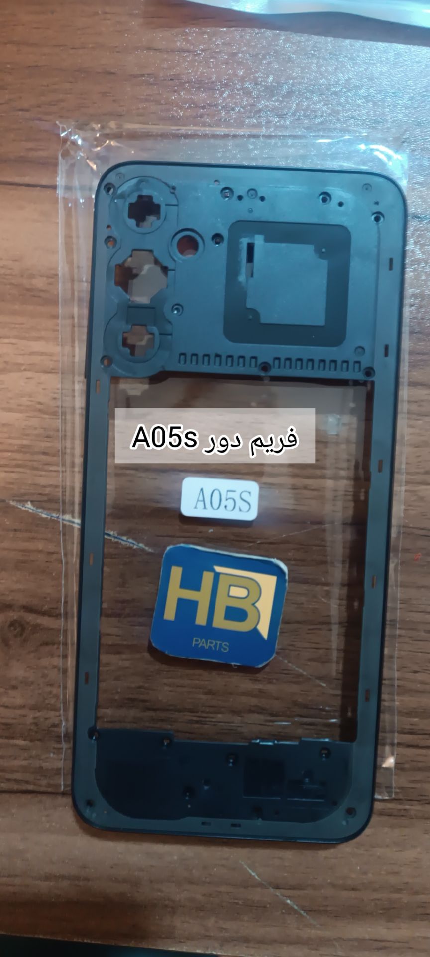 فریم دور میانی سامسونگ a05s A057