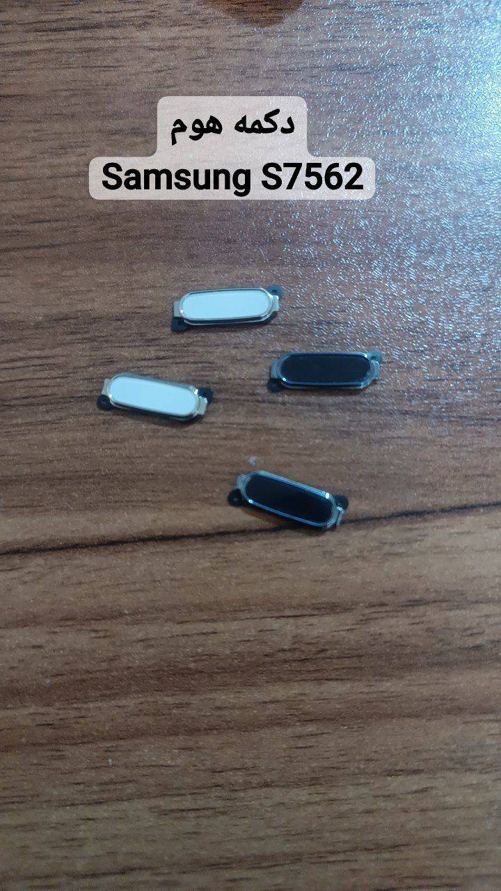 دکمه هوم پلاستیکی  Samsung s7562