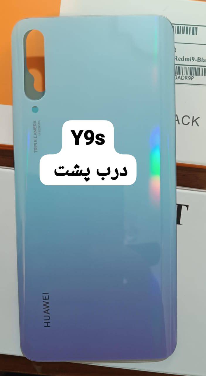 درب پشت هواوی HUAWEI Y9S