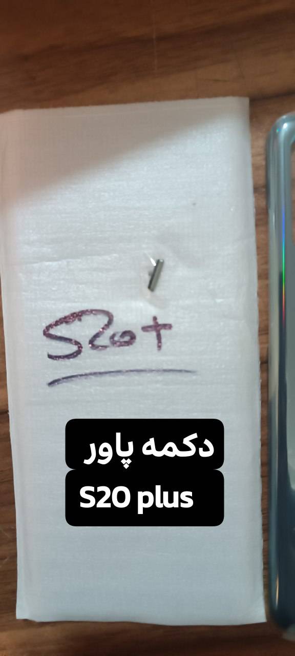 دکمه پاور و ولوم پلاستیکی سامسونگ s20 plus