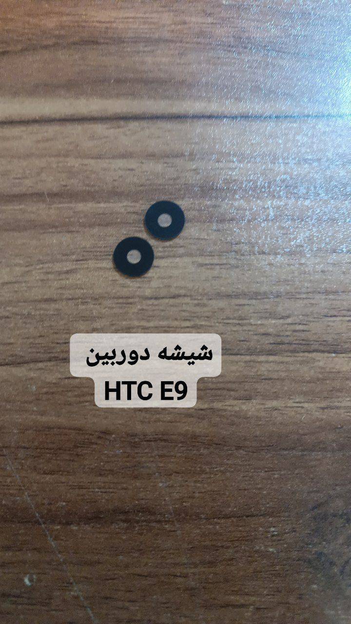 شیشه دوربین HTC E9