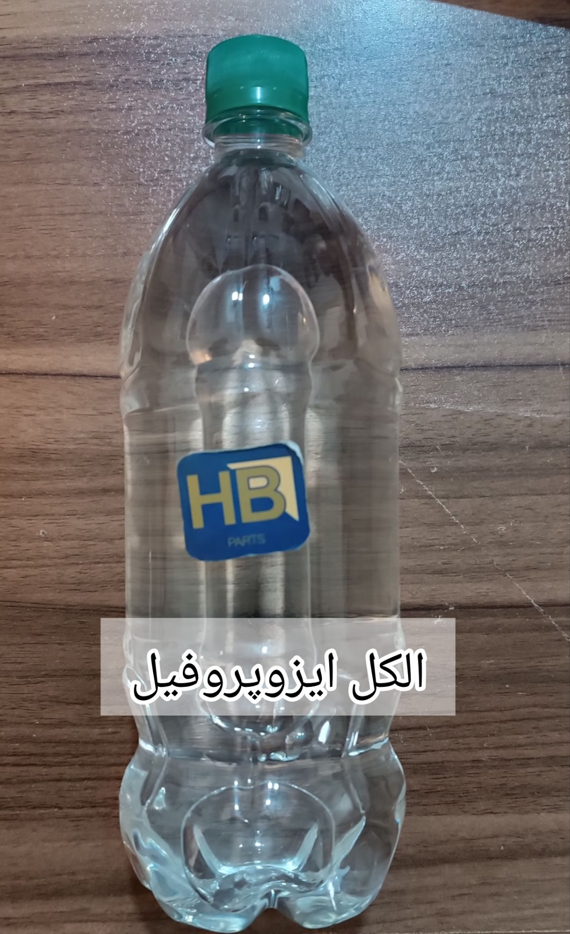 الکل ایزوپروپیل 99 درصد صنعتی