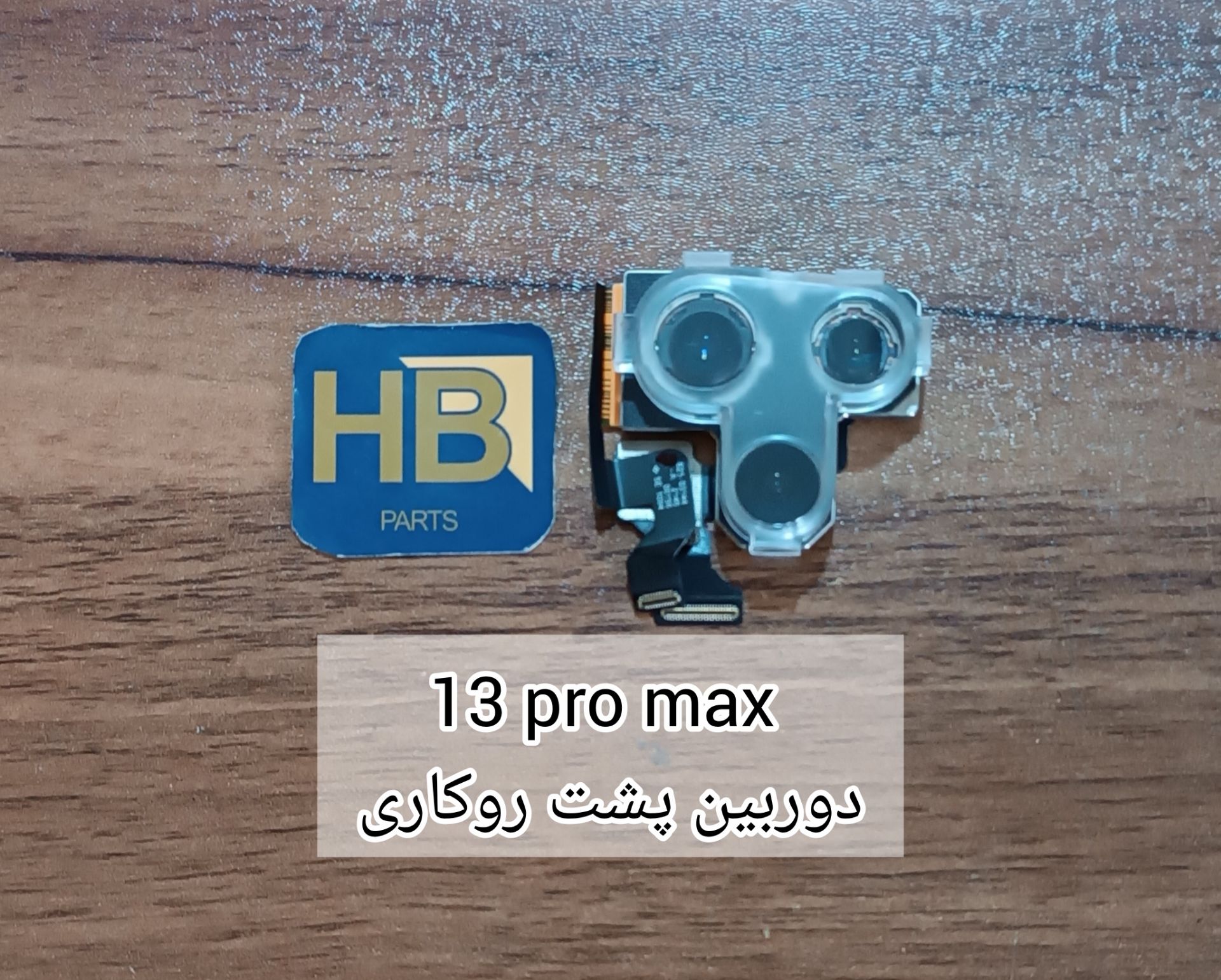 دوربین پشت آیفون IPHONE 13 PRO & 13 PRO MAX