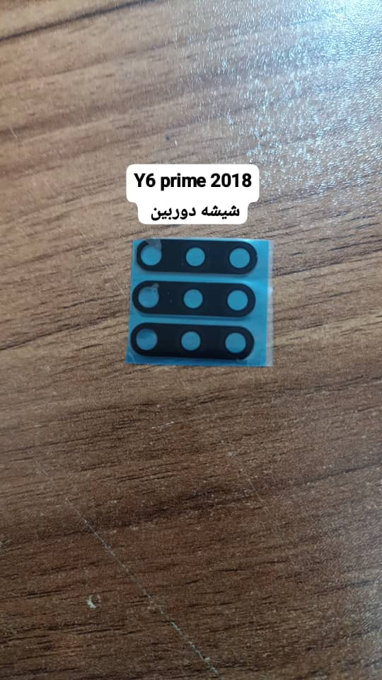 شیشه لنز دوربین گوشی هوآوی وای6 پرایم 2018    Y6 PRIME 2018