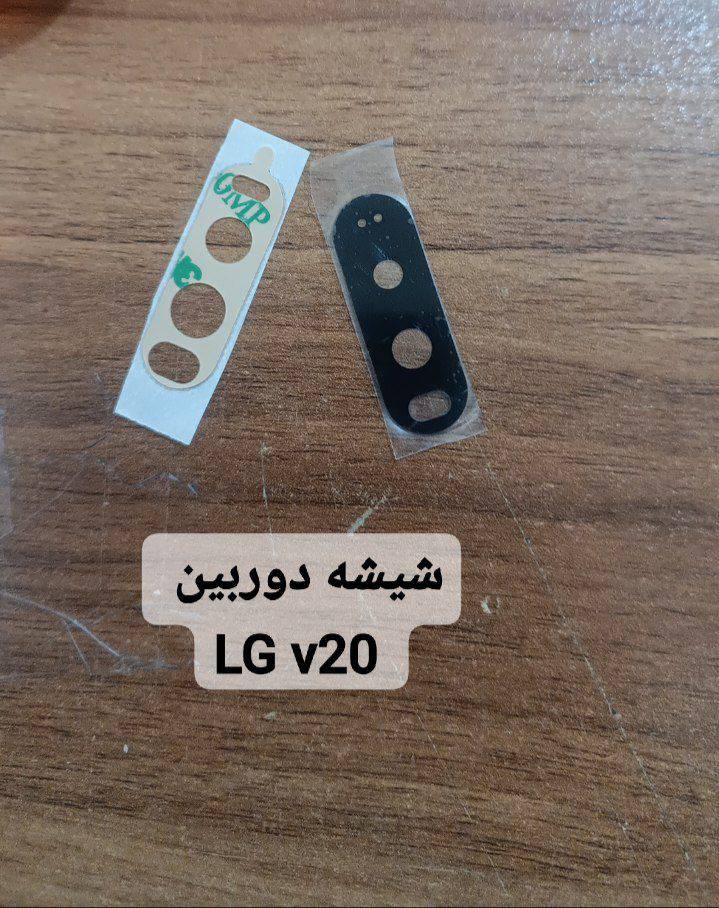 شیشه دوربین  LG v20