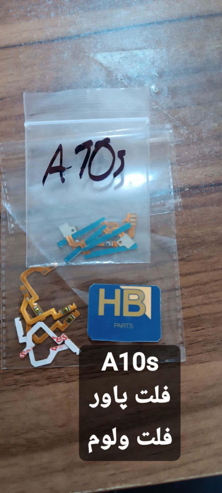 فلت پاور  ولوم سامسونگ گلکسی A107 - GALAXY A10S