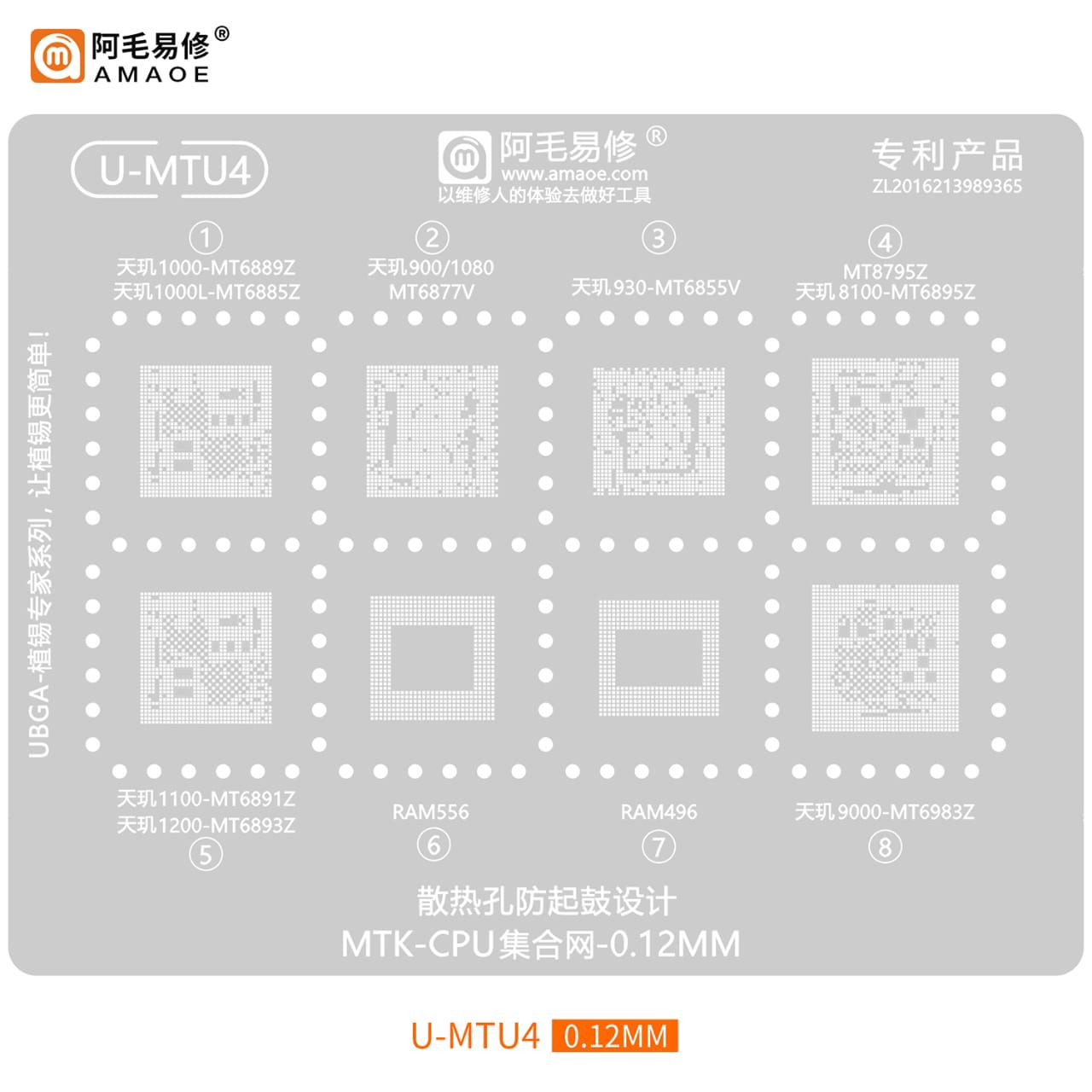 شابلون آیسی shablon ic (MTK-CPU 0.12MM ) U-MTU4